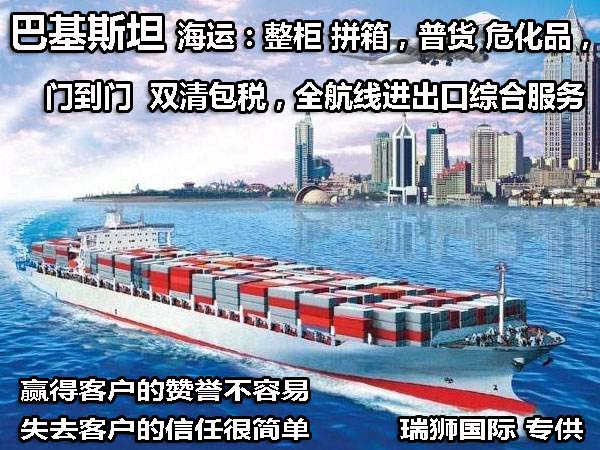 深圳到貨運(yùn)代理貨運(yùn)、廣州到貨運(yùn)代理海運(yùn)國際貨運(yùn)代理、東莞到貨運(yùn)代理空運(yùn)貨代、上海到貨運(yùn)代理快遞運(yùn)輸、或者中國香港到貨運(yùn)代理國際物流