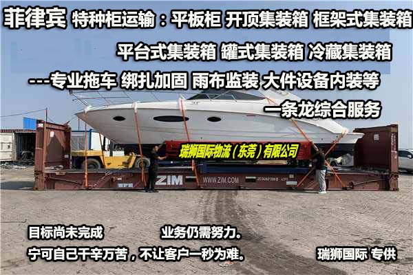 廣州菲律賓專線、發(fā)到馬尼拉專線、廣州馬尼拉專線 、發(fā)往菲律賓的海運(yùn)專線、菲律賓馬尼拉貨代、晉江到菲律賓物流專線、出口菲律賓物流專線、菲律賓專線空運(yùn)、國際快遞菲律賓專線、菲律賓專線快遞查詢、菲律賓專線快遞、菲律賓海外物流貨代、菲律賓海外倉服務(wù)