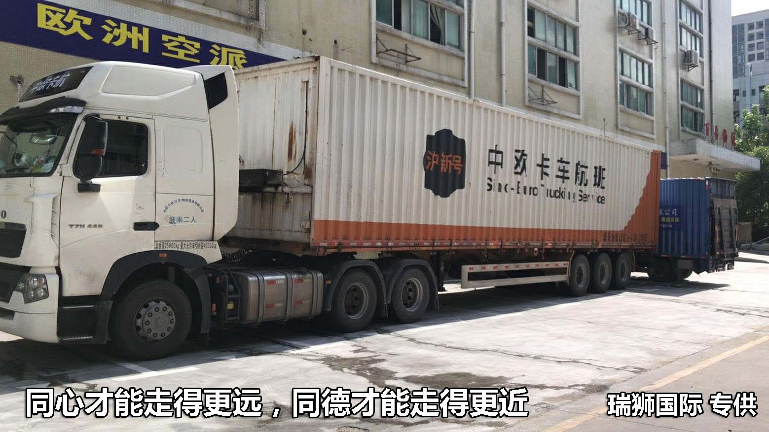 中歐班列貨物追蹤 中歐班列船期查詢 中歐班列物流價格 中歐班列集裝箱運(yùn)輸